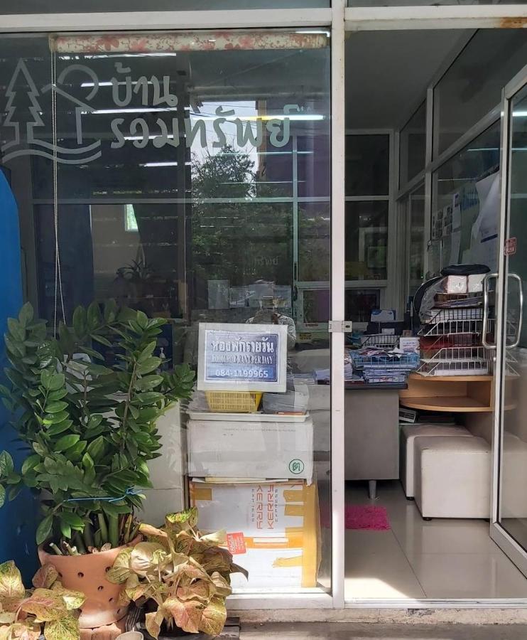 Ruamsab2 รวมทรัพย์2 Apartment Bangkok Exterior foto